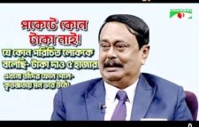 এমপি মিলনের কান্নায় আবেগাপ্লুত ছাতক-দোয়ারাবাজারের লাখ লাখ মানুষ!