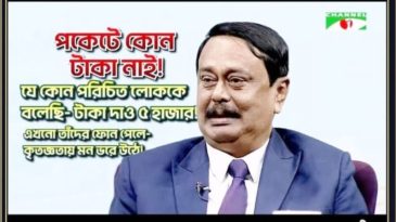 এমপি মিলনের কান্নায় আবেগাপ্লুত ছাতক-দোয়ারাবাজারের লাখ লাখ মানুষ!