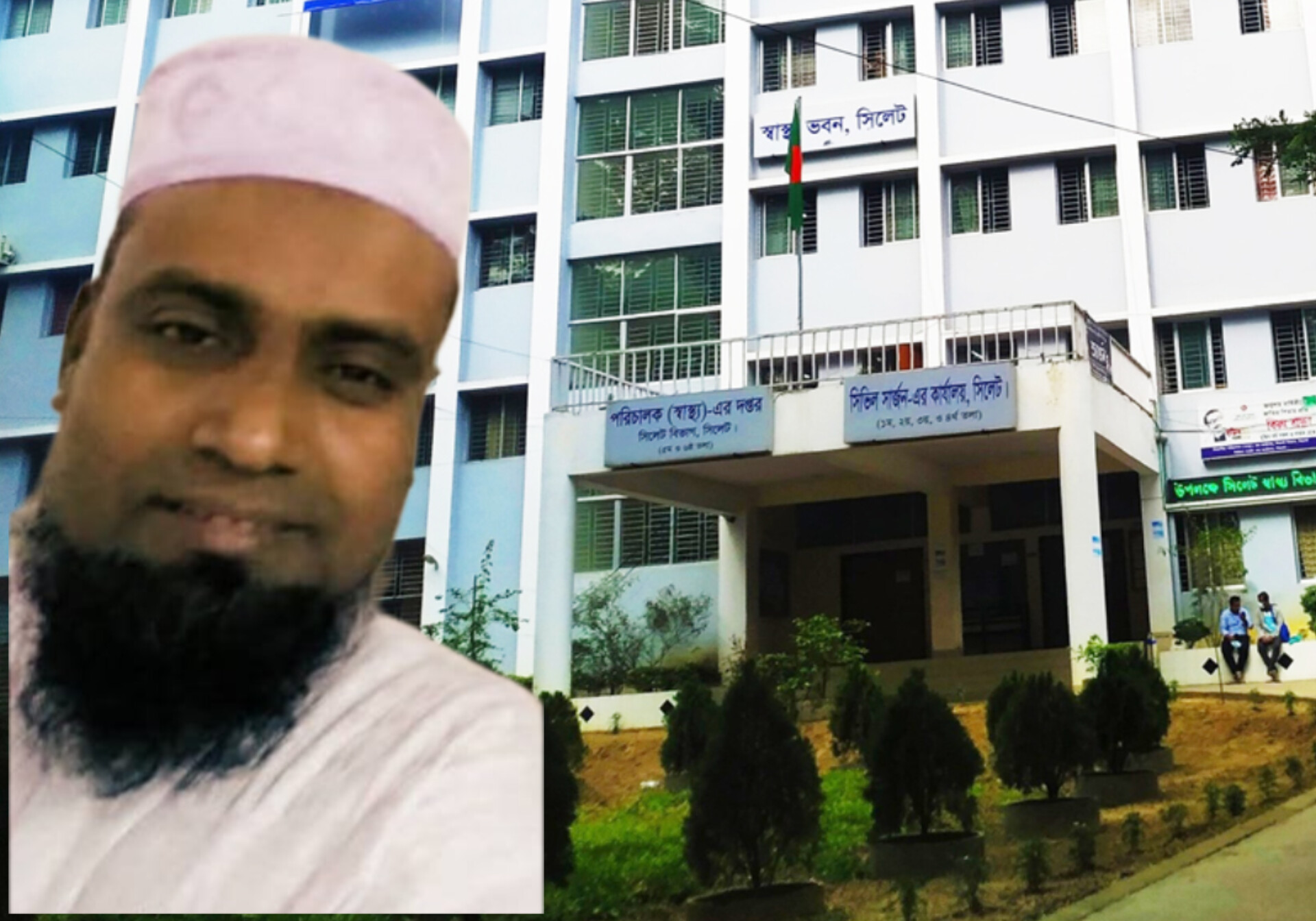 সিলেটে সিভিল সার্জন কার্যালয়ের কর্মচারীর বিরুদ্ধে দুর্নীতি ও অনিয়মের পাহাড়