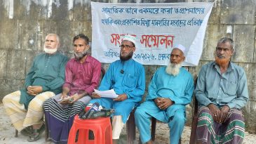 গোয়াইনঘাটে জমি জবরদখল ও সামাজিক একঘরে করার অপচেষ্টার প্রতিবাদে সংবাদ সম্মেলন