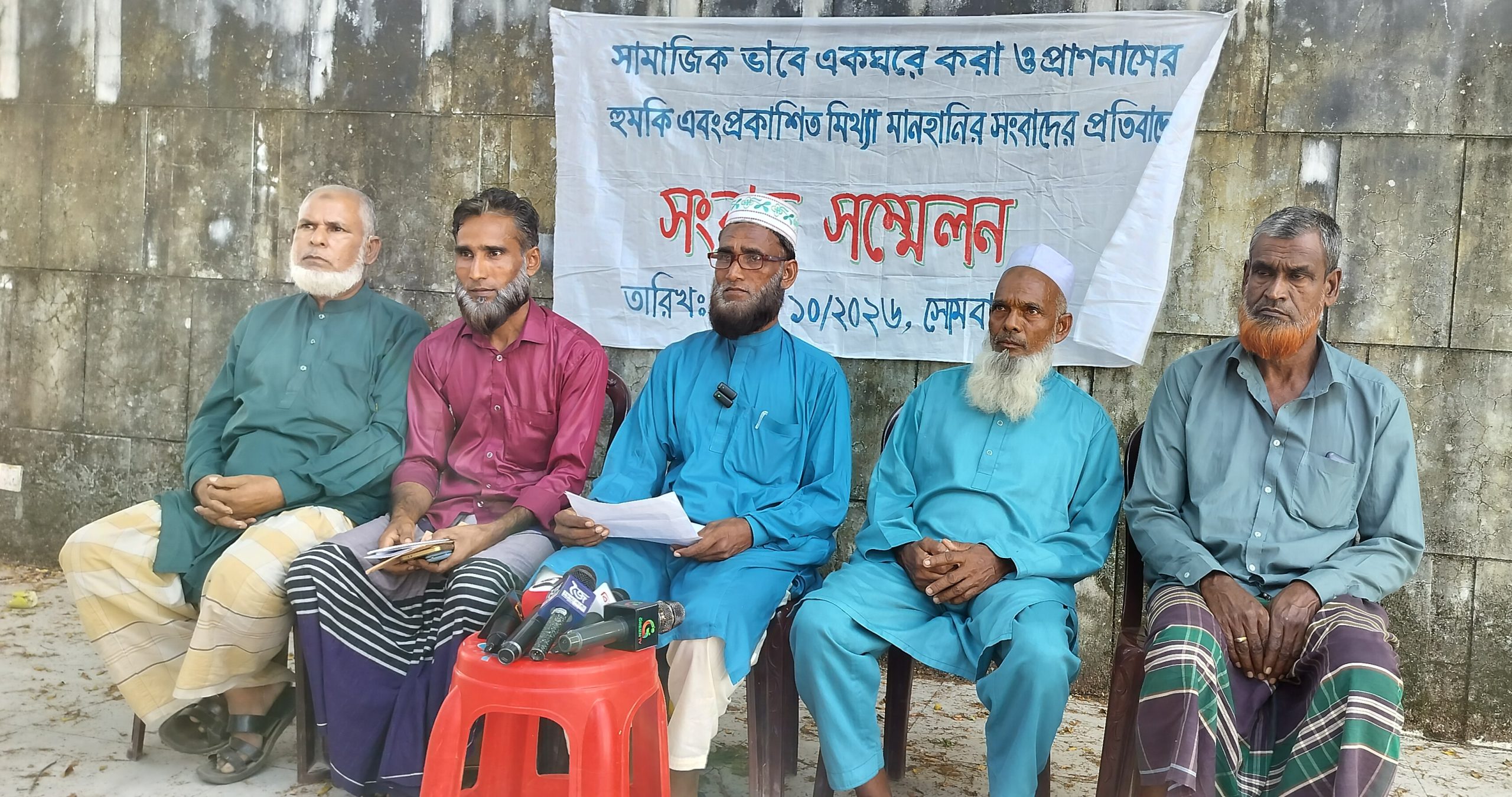 গোয়াইনঘাটে জমি জবরদখল ও সামাজিক একঘরে করার অপচেষ্টার প্রতিবাদে সংবাদ সম্মেলন